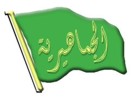 Радиовещательная корпорация Ливийской Джамахирии (значок) .jpg