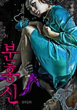 Total 90+ imagen the red shoes korean horror movie