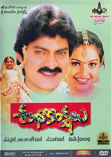 <i>Subhakankshalu</i> 1997 Indian film