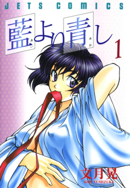 <i>Ai Yori Aoshi</i> Japanese seinen manga by Kou Fumizuki