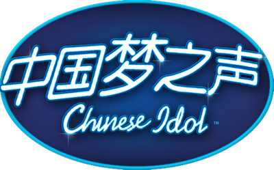 File:Chinese Idol logo.png