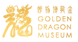 Logo Golden Dragon Museum.png