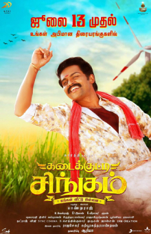 Kadaikutty Singam Wikipedia I did some research and compiled all information regarding new woods map into a new map. kadaikutty singam wikipedia