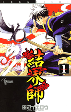 Kekkaishi - Wikipedia