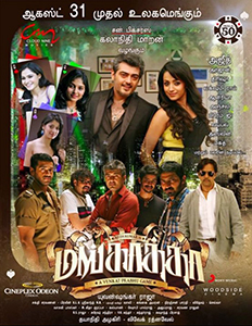 <i>Mankatha</i> (soundtrack) 2011 soundtrack album by Yuvan Shankar Raja