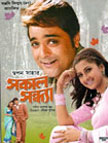 <i>Shakal Sandhya</i> 2005 film by Swapan Saha