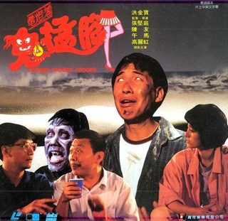 <i>Spooky, Spooky</i> 1988 Hong Kong film