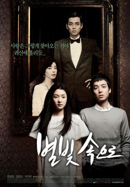 <i>For Eternal Hearts</i> 2007 South Korean film