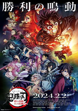 List of Demon Slayer: Kimetsu no Yaiba characters - Wikipedia