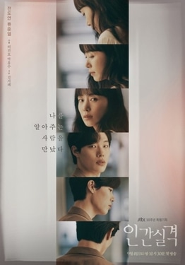 <i>Lost</i> (South Korean TV series) 2021 South Korean television series