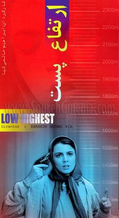 <i>Low Heights</i> 2002 Iranian film