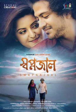 <i>Swapnajaal</i> 2018 Bangladeshi film