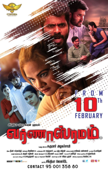 <i>Varnashramam</i> 2023 Indian film