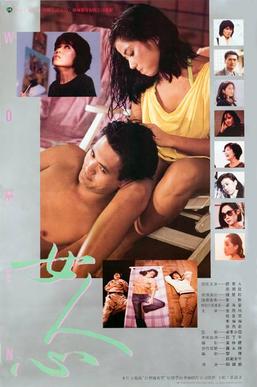 <i>Women</i> (1985 film) 1985 Hong Kong film