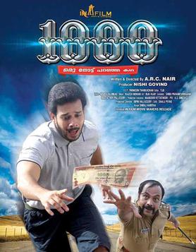 <i>1000 – Oru Note Paranja Katha</i> 2015 Indian film