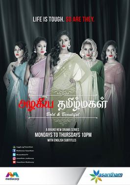 Tamil magal azhagiya Tamil Drama