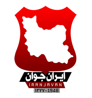 <span class="mw-page-title-main">F.C. Iranjavan Bushehr</span> Football club