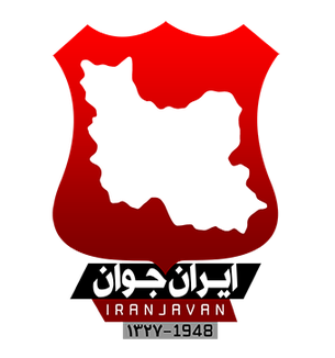 File:Iranjavan FC logo.png