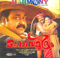 <i>Mahasamudram</i> 2006 Indian film