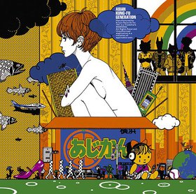 Maigoinu to Ame no Beat 2010 single by Asian Kung-Fu Generation