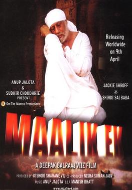 File:Malik Ek poster.jpg