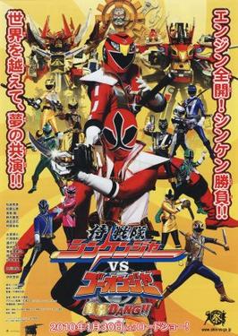 File:Samurai Sentai Shinkenger vs. Go-onger - GinmakuBang!!.jpg