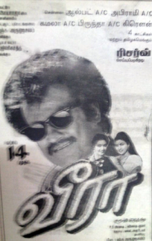 Veera 1994 poster.jpg