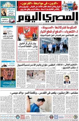 <i>Al-Masry Al-Youm</i> Egyptian newspaper