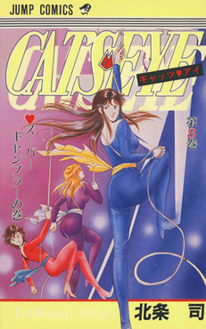 Occhi di gatto - Cat's Eye - La serie manga e anime del 1983