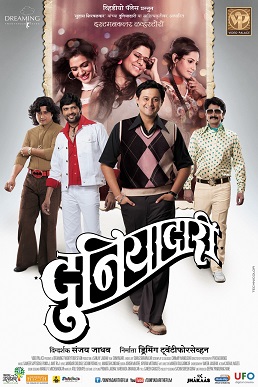 <i>Duniyadari</i> 2013 Indian film