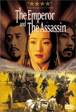 <i>The Emperor and the Assassin</i> 1998 Chinese film