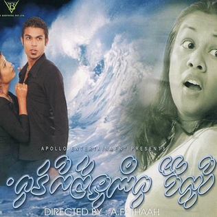 <i>Hureemey Inthizaarugaa</i> 2005 Maldivian romantic drama film