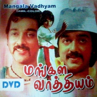 <i>Mangala Vaathiyam</i> 1979 Indian film