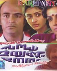 <i>Sandhya Mayangum Neram</i> 1983 film by Bharathan