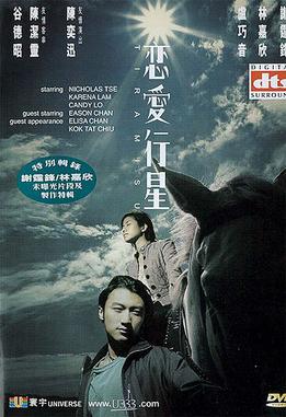 File:Tiramisu DVD cover.jpg