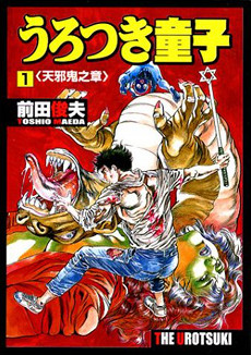 Childhood Saga, Baki Wiki