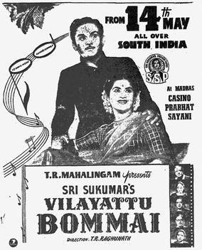 File:Vilayattu Bommai.jpg