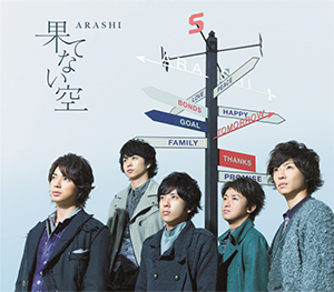 File:Arashi - Hatenai Sora.png