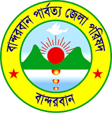 <span class="mw-page-title-main">Bandarban Hill District Council</span> Regional government body responsible for the administration of Bandarban Hill District in Bangladesh