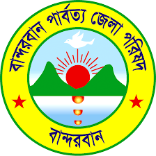 <span class="mw-page-title-main">Bandarban Hill District Council</span> Council in Bandarban Hill, Bangladesh