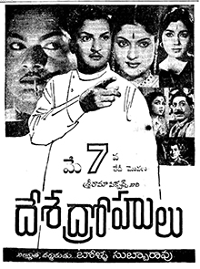 <i>Desa Drohulu</i> 1964 Indian film