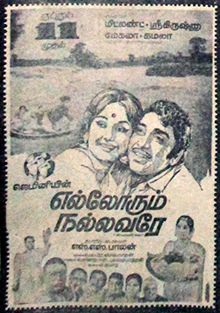 <i>Ellorum Nallavare</i> 1975 Indian film