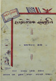 Hamro Lok Sanskriti.jpg