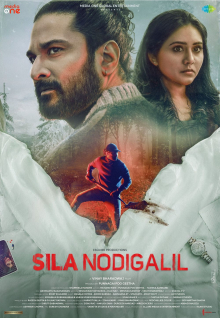 <i>Sila Nodigalil</i> 2023 Indian film