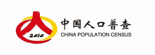 File:Sixth China Population Census logo.jpg