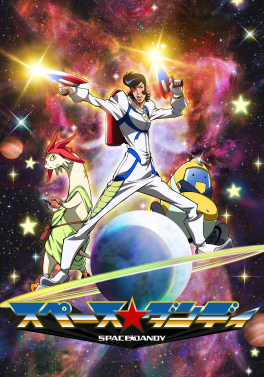 File:Space Dandy promotional image.jpg