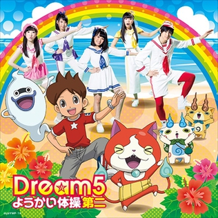 <span class="mw-page-title-main">Yo-kai Exercise No. 2</span> 2015 single by Dream5