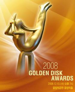 File:23rd Golden Disk Awards.jpg