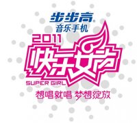 <i>Super Girl</i> (TV series) Chinese TV series or program