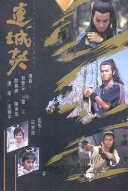 <i>Deadly Secret</i> Hong Kong TV series or program